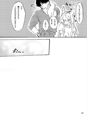 [くへんリパブリック (クヘン拾)] 共同性犯 (ブルーアーカイブ) [DL版]_24_vfdy