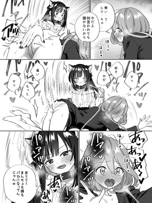 [ぐつとま (タチ)] ドMダメ会社員のめぐむんはドSヒモ地雷系のシマちゃんに逆転したい※出来ません。[DL版]_18_ixqn