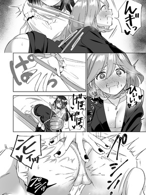 [ぐつとま (タチ)] ドMダメ会社員のめぐむんはドSヒモ地雷系のシマちゃんに逆転したい※出来ません。[DL版]_19_bjyu