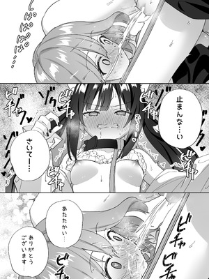 [ぐつとま (タチ)] ドMダメ会社員のめぐむんはドSヒモ地雷系のシマちゃんに逆転したい※出来ません。[DL版]_32_birr