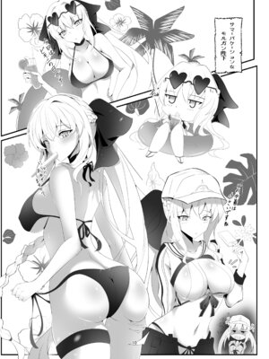 [こおりなおし (黒糖氷菓)] モルガン陛下お着替えの時間です (Fate／Grand Order) [DL版]_09_oopd