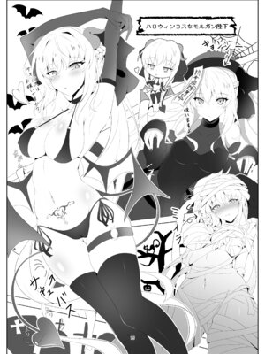 [こおりなおし (黒糖氷菓)] モルガン陛下お着替えの時間です (Fate／Grand Order) [DL版]_14_bufl