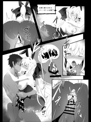 [こおりなおし (黒糖氷菓)] モルガン陛下お着替えの時間です (Fate／Grand Order) [DL版]_20_jsrb