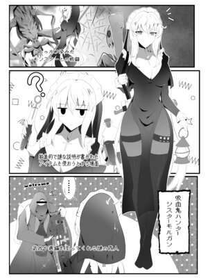 [こおりなおし (黒糖氷菓)] モルガン陛下お着替えの時間です (Fate／Grand Order) [DL版]_21_lunr