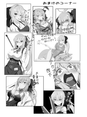 [こおりなおし (黒糖氷菓)] モルガン陛下お着替えの時間です (Fate／Grand Order) [DL版]_23_brgv