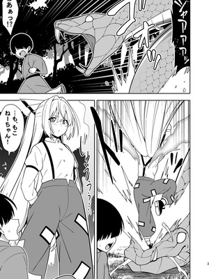 [ぜのさいど (是乃)] もこねーちゃんとエロトラップダンジョン (東方Project) [DL版]_02_fapl