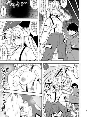 [ぜのさいど (是乃)] もこねーちゃんとエロトラップダンジョン (東方Project) [DL版]_04_lafh