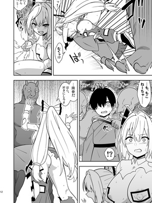 [ぜのさいど (是乃)] もこねーちゃんとエロトラップダンジョン (東方Project) [DL版]_11_ngdb