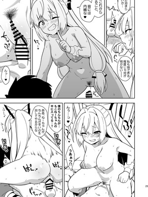 [ぜのさいど (是乃)] もこねーちゃんとエロトラップダンジョン (東方Project) [DL版]_24_tvng