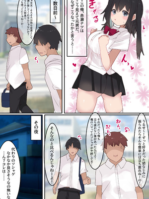 [てとが] エロTSガチャ！！ 課金(カラダ)で払って元に戻れ！？巨乳JKになった俺のエロソシャゲ生活!_02_dfnu