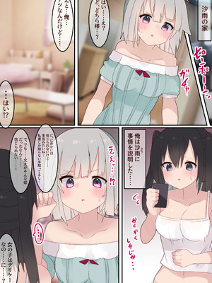 [てとが] エロTSガチャ！！ 課金(カラダ)で払って元に戻れ！？巨乳JKになった俺のエロソシャゲ生活!_15_dgdo