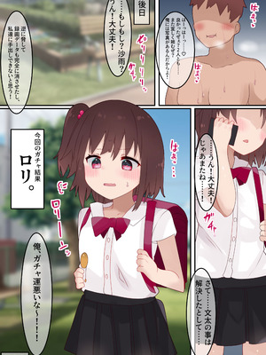 [てとが] エロTSガチャ！！ 課金(カラダ)で払って元に戻れ！？巨乳JKになった俺のエロソシャゲ生活!_30_mtfy