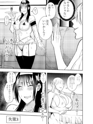 [でらもん] 潜入スパイ時雨マユミ どすけべエロメイド編_04_vcbg