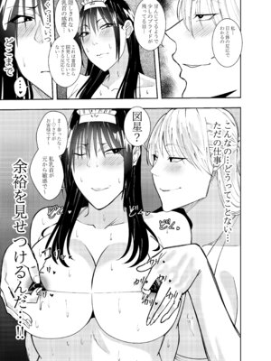 [でらもん] 潜入スパイ時雨マユミ どすけべエロメイド編_06_dtbo