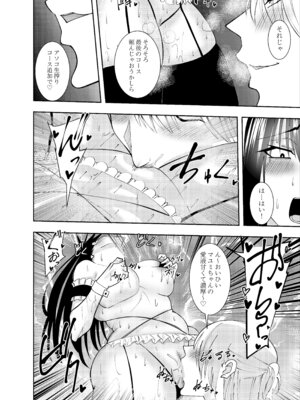 [でらもん] 潜入スパイ時雨マユミ どすけべエロメイド編_19_ojyj