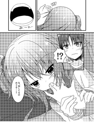 [ねこ大福 (ねこのしろ)] めぐるとお泊りの練習する本 (サノバウィッチ) [DL版]_05_cehf