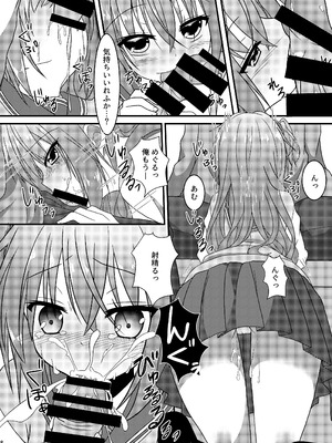 [ねこ大福 (ねこのしろ)] めぐるとお泊りの練習する本 (サノバウィッチ) [DL版]_07_gwts