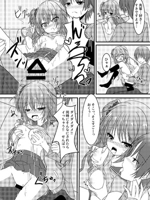 [ねこ大福 (ねこのしろ)] めぐるとお泊りの練習する本 (サノバウィッチ) [DL版]_11_kpag