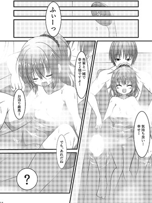 [ねこ大福 (ねこのしろ)] めぐるとお泊りの練習する本 (サノバウィッチ) [DL版]_13_gcjp