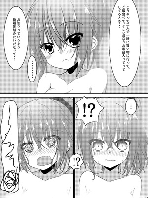 [ねこ大福 (ねこのしろ)] めぐるとお泊りの練習する本 (サノバウィッチ) [DL版]_14_ljua