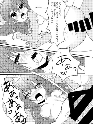 [ねこ大福 (ねこのしろ)] めぐるとお泊りの練習する本 (サノバウィッチ) [DL版]_20_teyv