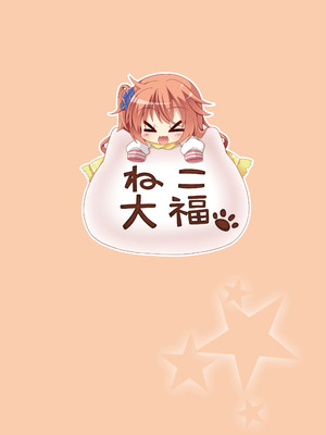 [ねこ大福 (ねこのしろ)] めぐるとお泊りの練習する本 (サノバウィッチ) [DL版]_26_bmaa