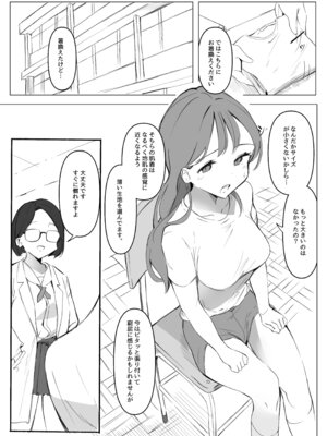 [ほ乳びん ] 乳首開発部_03_ikik