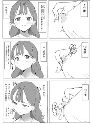 [ほ乳びん ] 乳首開発部_06_shbs