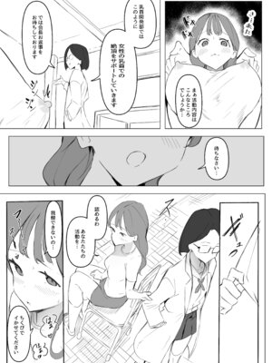 [ほ乳びん ] 乳首開発部_07_esvn