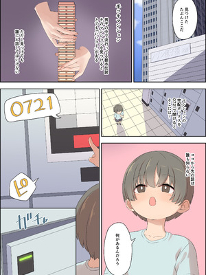 [みゃ島 (みゃじ)] 手コキマンションの射精管理人さん_04_hafl