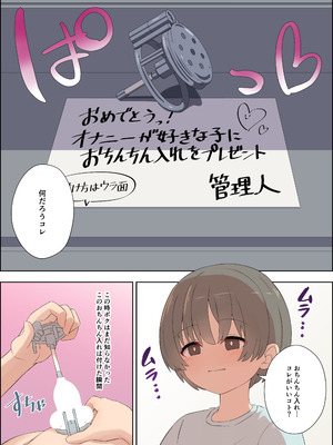 [みゃ島 (みゃじ)] 手コキマンションの射精管理人さん_05_nsta