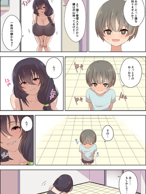 [みゃ島 (みゃじ)] 手コキマンションの射精管理人さん_09_tswp