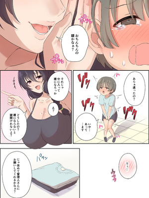 [みゃ島 (みゃじ)] 手コキマンションの射精管理人さん_10_rgoe