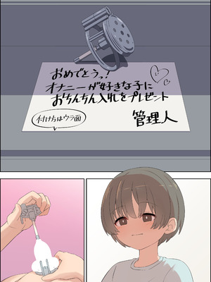 [みゃ島 (みゃじ)] 手コキマンションの射精管理人さん_39_sodk