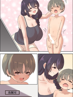 [みゃ島 (みゃじ)] 手コキマンションの射精管理人さん_54_wxic