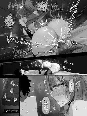 [もちもちファクトリー (わかもち太)] 一緒にシちゃう？ (Fate／Grand Order) [DL版]_15_yqhm