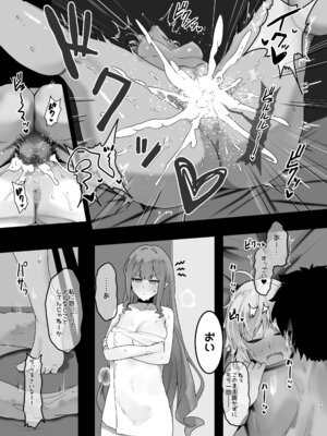 [もちもちファクトリー (わかもち太)] 一緒にシちゃう？ (Fate／Grand Order) [DL版]_21_ydsy