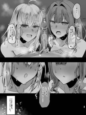 [もちもちファクトリー (わかもち太)] 一緒にシちゃう？ (Fate／Grand Order) [DL版]_31_noht