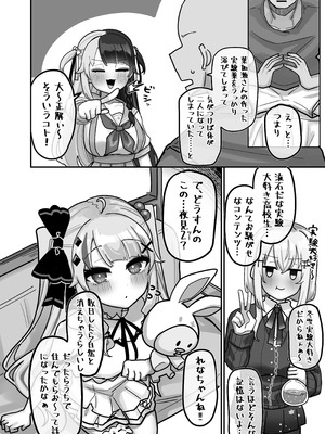 [挟辞苑 (無雲)] 終夜 夜々に見入りて (夜見れな) [DL版]_04_qhho