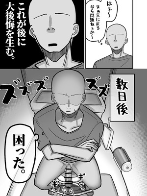 [挟辞苑 (無雲)] 終夜 夜々に見入りて (夜見れな) [DL版]_05_oinv