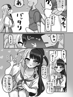 [挟辞苑 (無雲)] 終夜 夜々に見入りて (夜見れな) [DL版]_07_vsnt