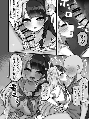 [挟辞苑 (無雲)] 終夜 夜々に見入りて (夜見れな) [DL版]_08_geww