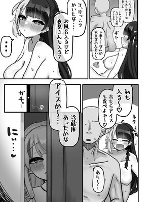 [挟辞苑 (無雲)] 終夜 夜々に見入りて (夜見れな) [DL版]_13_mujb