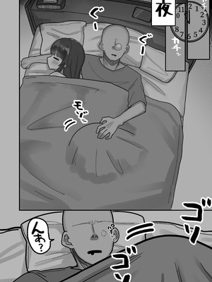 [挟辞苑 (無雲)] 終夜 夜々に見入りて (夜見れな) [DL版]_14_rcfw