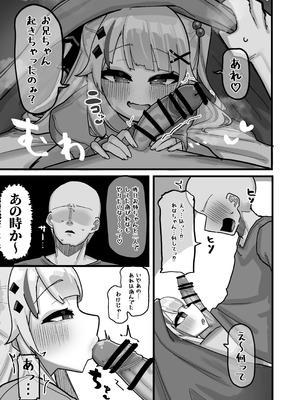 [挟辞苑 (無雲)] 終夜 夜々に見入りて (夜見れな) [DL版]_15_swse