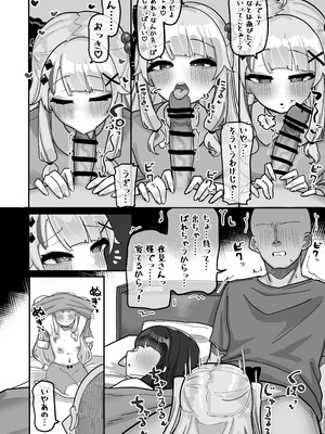 [挟辞苑 (無雲)] 終夜 夜々に見入りて (夜見れな) [DL版]_16_ajqw