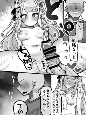 [挟辞苑 (無雲)] 終夜 夜々に見入りて (夜見れな) [DL版]_20_rbeg