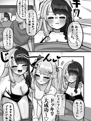 [挟辞苑 (無雲)] 終夜 夜々に見入りて (夜見れな) [DL版]_21_sysv