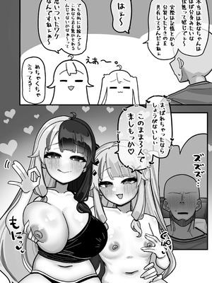 [挟辞苑 (無雲)] 終夜 夜々に見入りて (夜見れな) [DL版]_22_kbgp