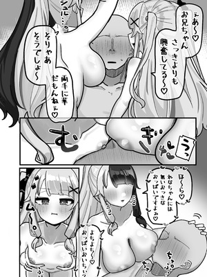 [挟辞苑 (無雲)] 終夜 夜々に見入りて (夜見れな) [DL版]_24_biro